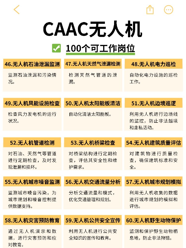 月薪3W+的無人機飛手，武漢新華幫你輕松當！#CAAC無人機考證攻略 