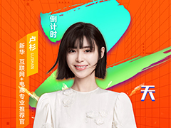 劇透來啦！5月28日盧杉將為你解鎖互聯網創客逆襲新姿勢