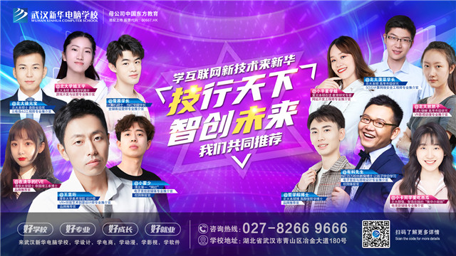 1615773420125713.jpg 學(xué)互聯(lián)網(wǎng)新專業(yè)-KOL主KV.jpg